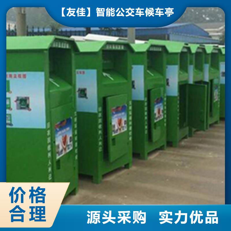 旧衣服回收箱批发价