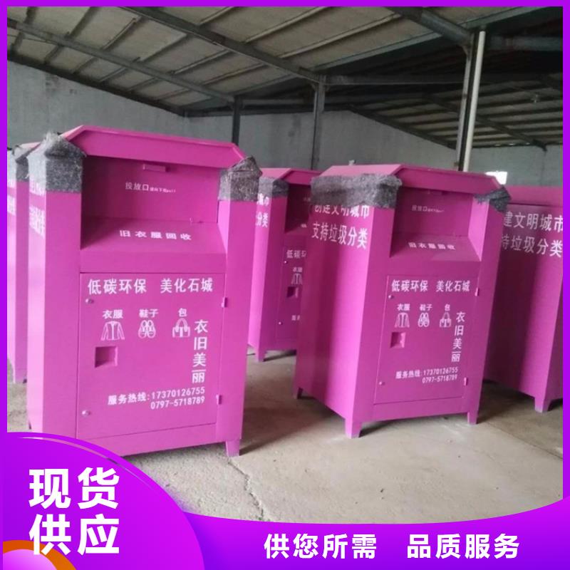 旧衣服回收箱社区阅报栏本地配送