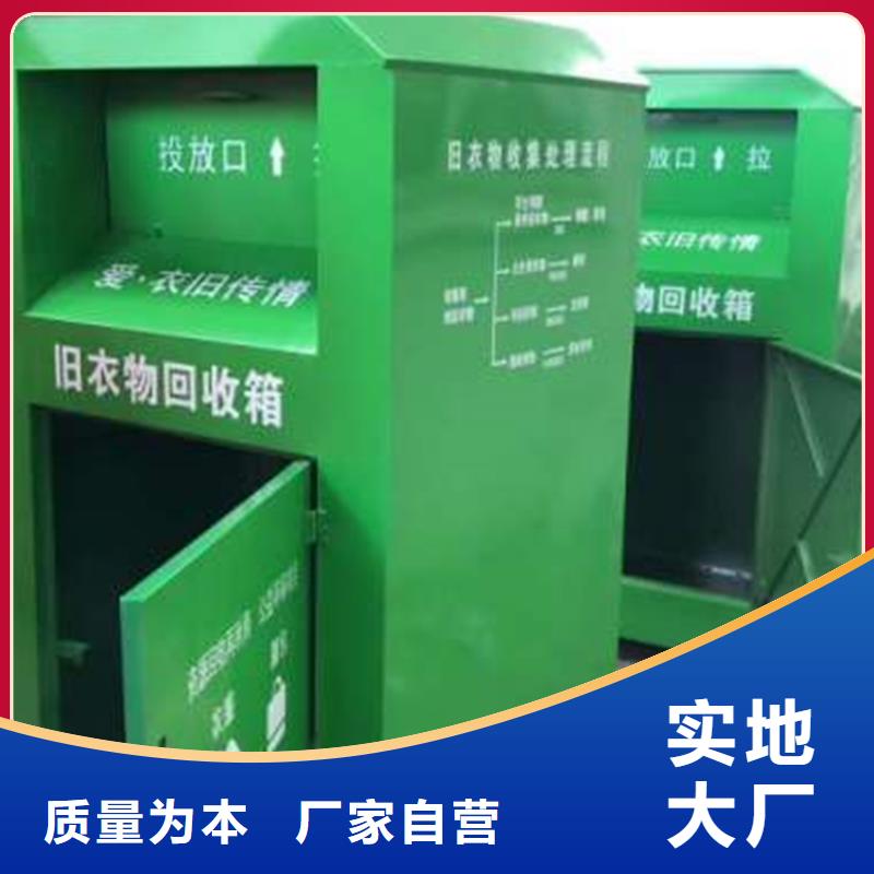 旧衣服回收箱批发价