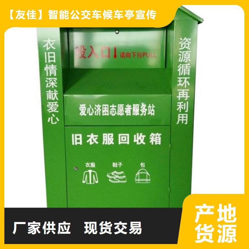 旧衣服回收箱批发价