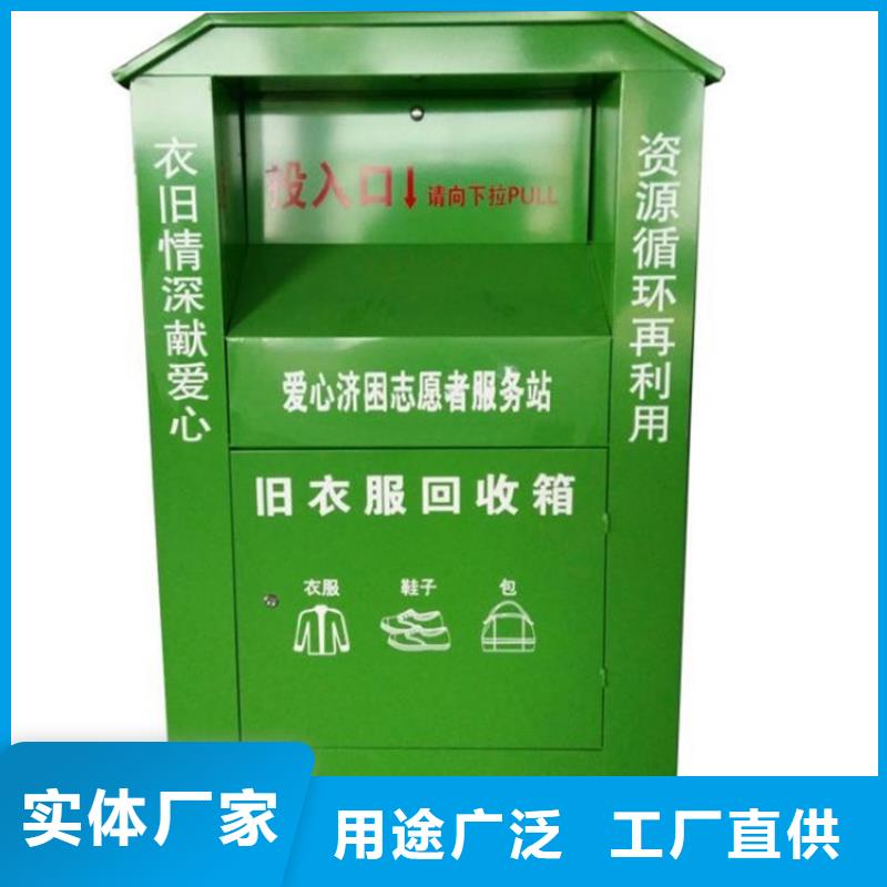 旧衣服回收箱社区阅报栏本地配送
