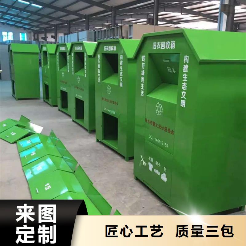 旧衣服回收箱社区阅报栏本地配送