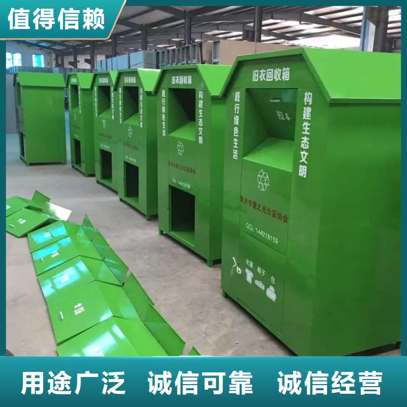 旧衣服回收箱社区阅报栏本地配送