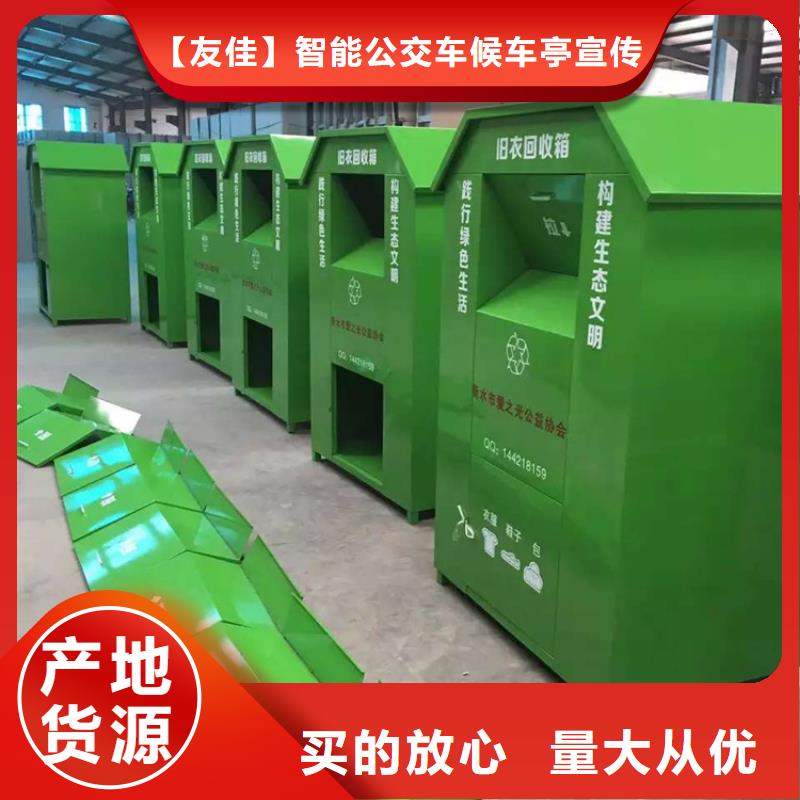 旧衣服回收箱批发价