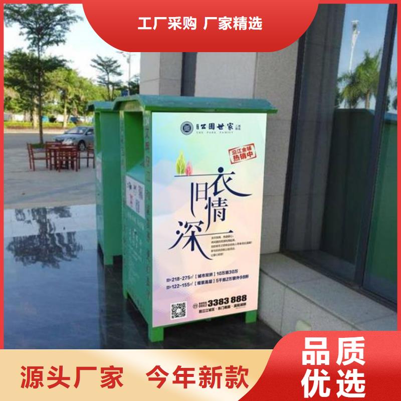 旧衣服回收箱社区阅报栏本地配送