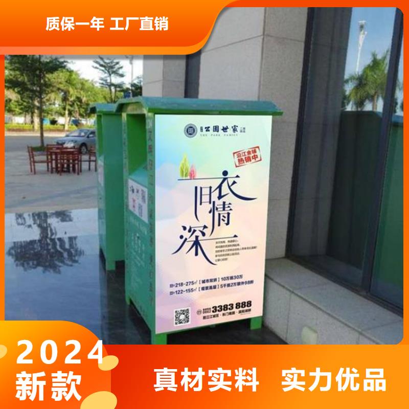 旧衣服回收箱批发价
