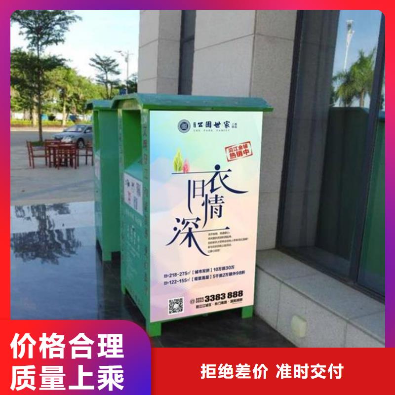 【 旧衣服回收箱-现代候车亭支持货到付清】