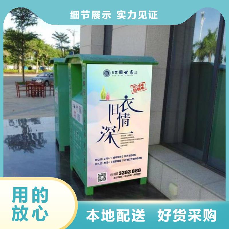 旧衣服回收箱社区阅报栏本地配送