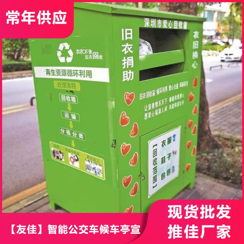 旧衣服回收箱社区阅报栏本地配送