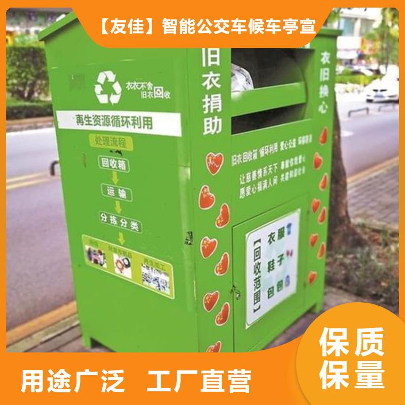 旧衣服回收箱社区阅报栏本地配送