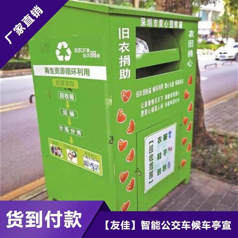 旧衣服回收箱社区阅报栏本地配送