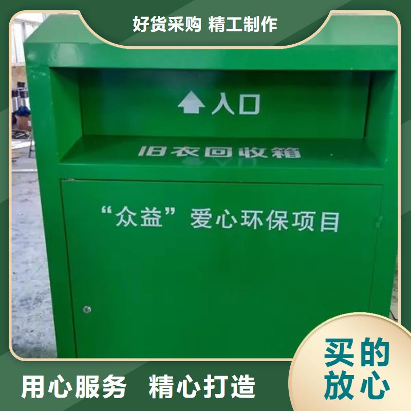旧衣服回收箱批发价