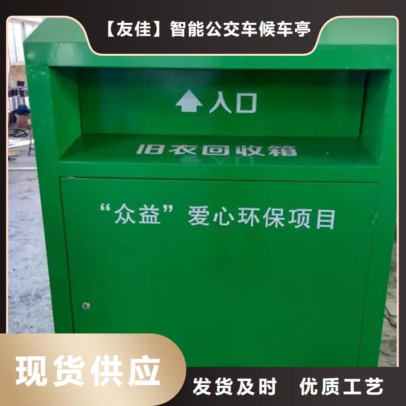 旧衣服回收箱社区阅报栏本地配送