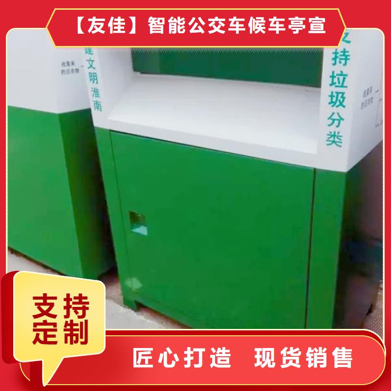 旧衣服回收箱社区阅报栏本地配送