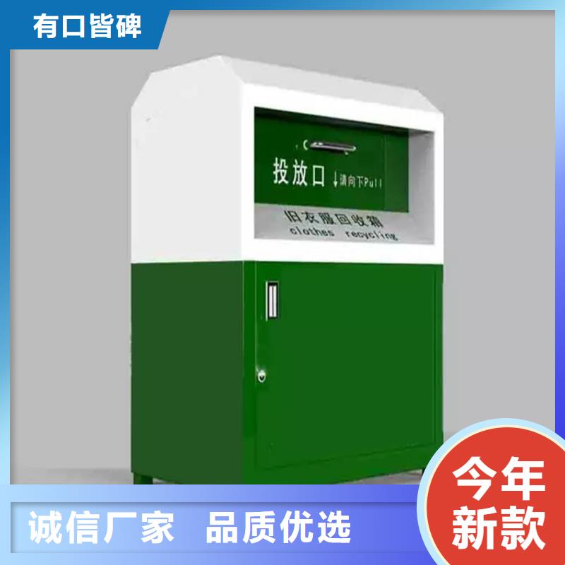 旧衣服回收箱社区阅报栏本地配送