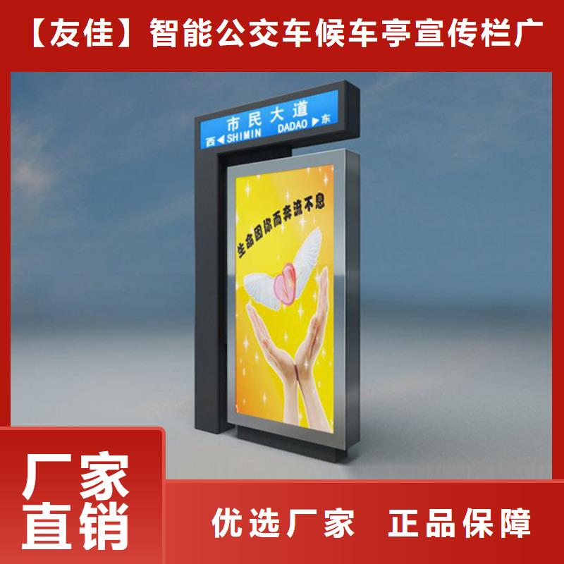 户外灯杆灯箱视频-户外灯杆灯箱-【友佳】智能公交车候车亭宣传栏广告滚动灯箱城市家具(鄂尔多斯市分公司)服务区域呼伦贝尔|乌兰察布|通辽|乌海