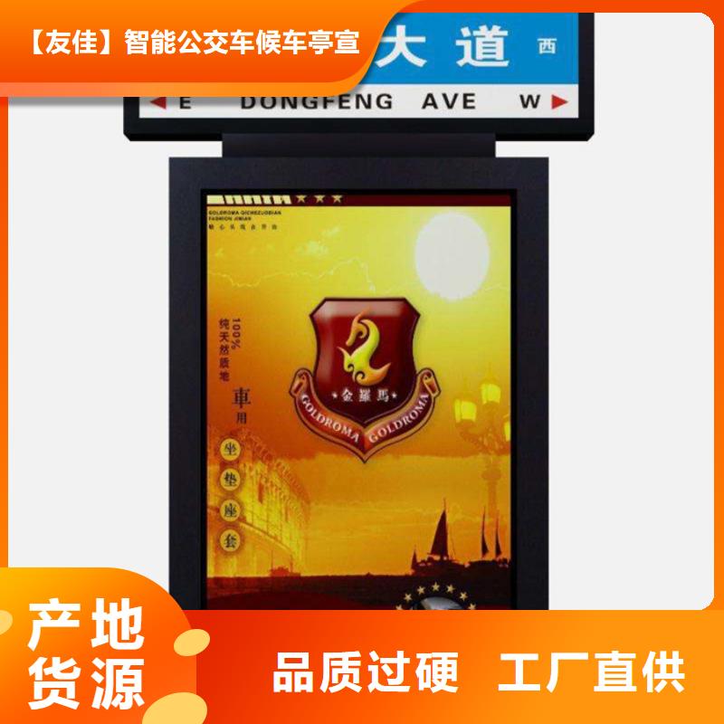 交通标识牌视频-汤原|桦南|齐齐哈尔|绥化|黑河|牡丹江|哈尔滨|鹤岗|大兴安岭交通标识牌把实惠留给您-【友佳】智能公交车候车亭宣传栏广告滚动灯箱城市家具(佳木斯市分公司)