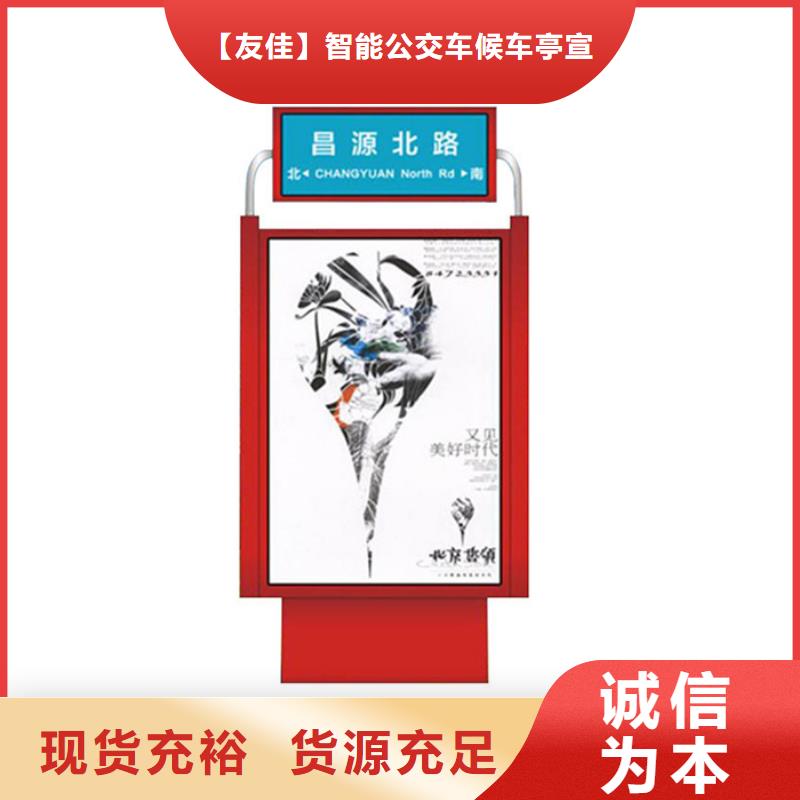 户外灯杆灯箱视频-户外灯杆灯箱-【友佳】智能公交车候车亭宣传栏广告滚动灯箱城市家具(鄂尔多斯市分公司)服务区域呼伦贝尔|乌兰察布|通辽|乌海