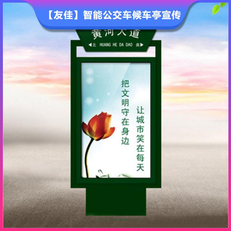 价值观标牌视频-甘肃省兰州市|红古|永登|平凉|嘉峪关|临夏|武威|白银价值观标牌-友佳