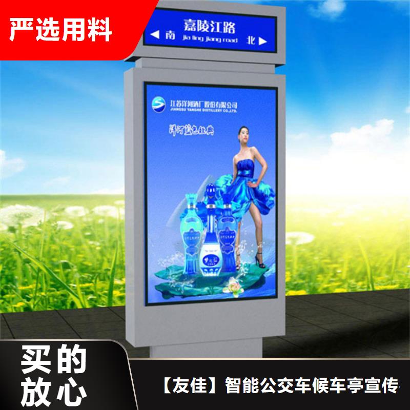小区垃圾分类房视频-小区垃圾分类房-【友佳】智能公交车候车亭宣传栏广告滚动灯箱城市家具(安阳市分公司)服务区域殷都|文峰|三门峡|开封|周口|濮阳