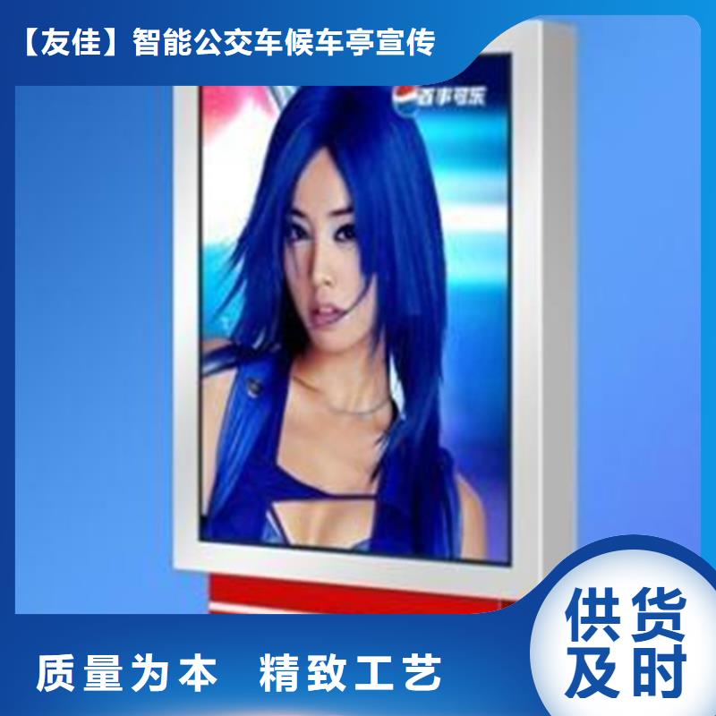 交通标识牌视频-汤原|桦南|齐齐哈尔|绥化|黑河|牡丹江|哈尔滨|鹤岗|大兴安岭交通标识牌把实惠留给您-【友佳】智能公交车候车亭宣传栏广告滚动灯箱城市家具(佳木斯市分公司)