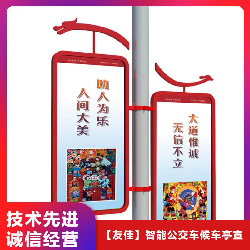 价值观标牌视频-价值观标牌-【友佳】智能公交车候车亭宣传栏广告滚动灯箱城市家具(龙岩市分公司)服务区域永定|漳平|漳州|南平|泉州|福州|宁德|厦门|莆田