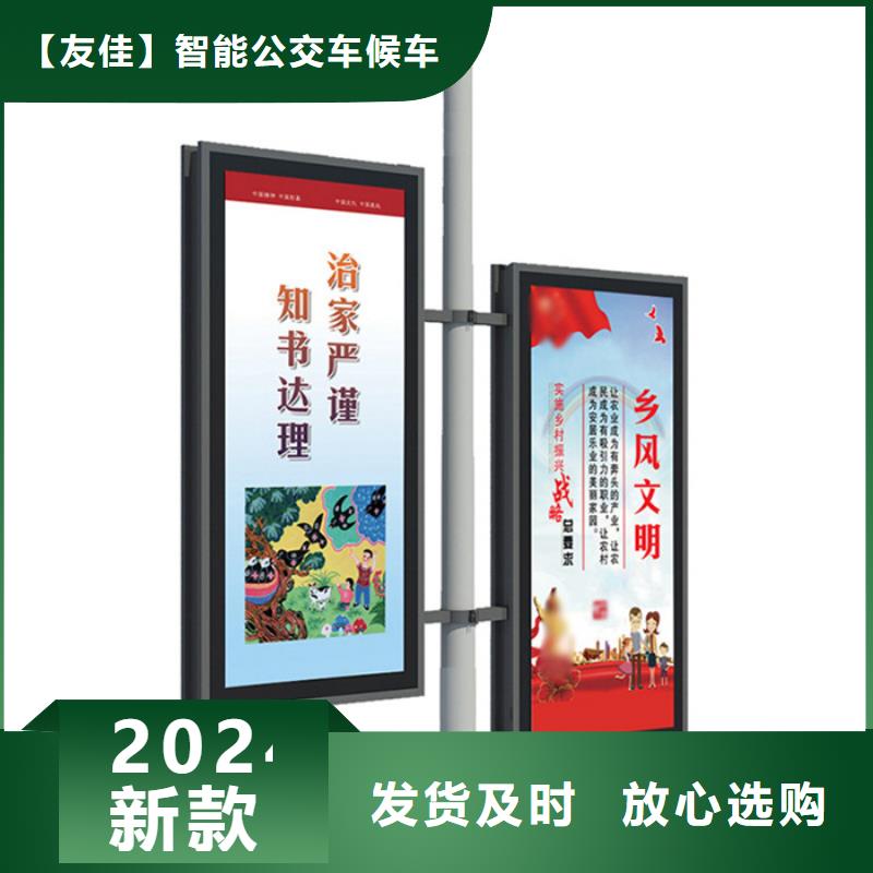价值观标牌视频-大庆|哈尔滨|齐齐哈尔|黑河|鹤岗友佳价值观标牌_ 【友佳】智能公交车候车亭宣传栏广告滚动灯箱城市家具(黑龙江省分公司)