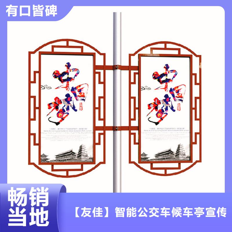 价值观标牌视频-价值观标牌-【友佳】智能公交车候车亭宣传栏广告滚动灯箱城市家具(龙岩市分公司)服务区域永定|漳平|漳州|南平|泉州|福州|宁德|厦门|莆田
