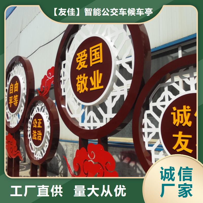 价值观标牌视频-陕西省延安市友佳价值观标牌可服务区域黄陵|宝塔|商洛|榆林|西安|汉中|咸阳|安康等