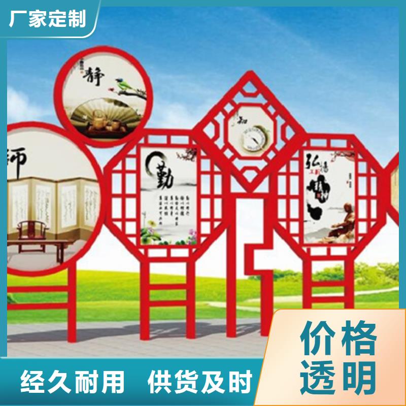 价值观标牌诚信企业