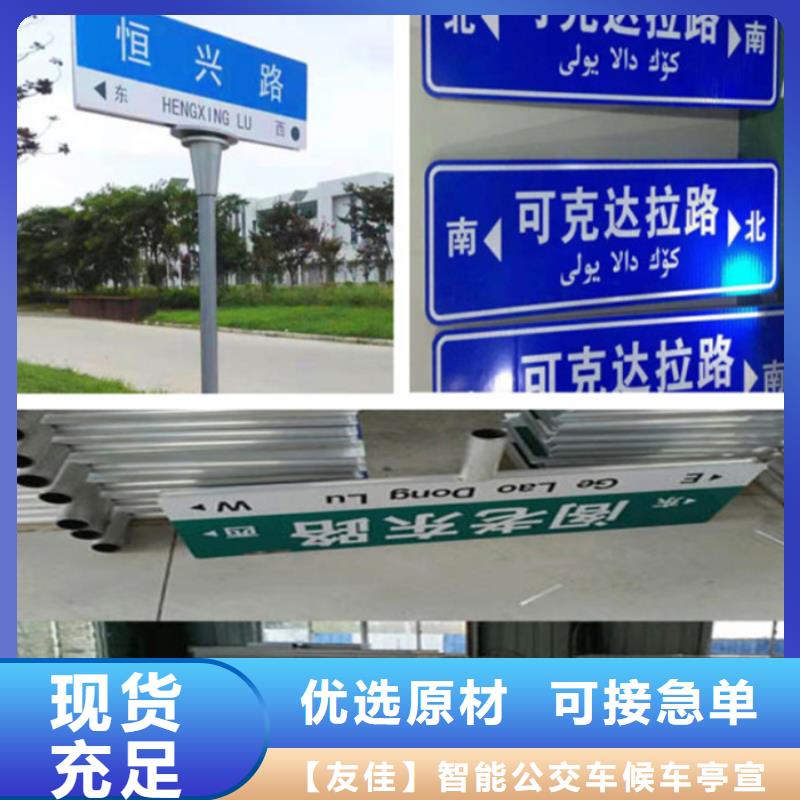 指路牌党建宣传栏优选货源