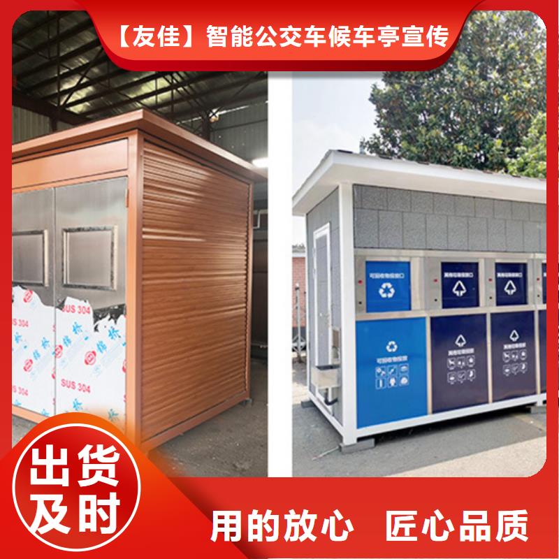 垃圾分类房交通标识牌敢与同行比质量