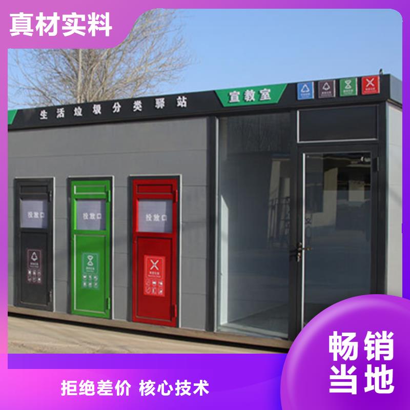 小区垃圾分类房视频-小区垃圾分类房-广西省贺州市周边生产厂家-昭平|八步|百色|南宁|桂林|来宾|钦州|贵港