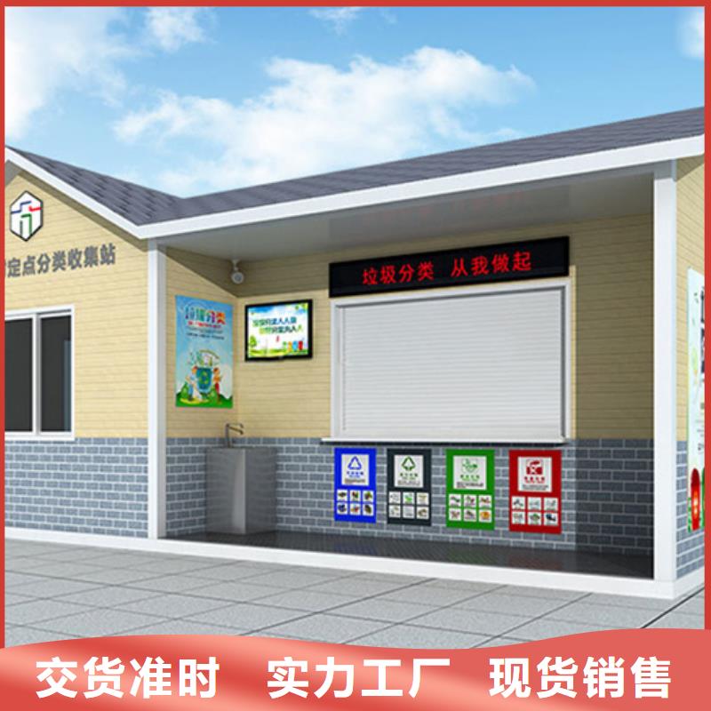 小区垃圾分类房视频-小区垃圾分类房-广西省贺州市周边生产厂家-昭平|八步|百色|南宁|桂林|来宾|钦州|贵港