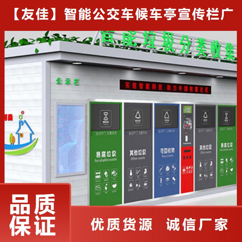 小区垃圾分类房视频-小区垃圾分类房-广西省贺州市周边生产厂家-昭平|八步|百色|南宁|桂林|来宾|钦州|贵港