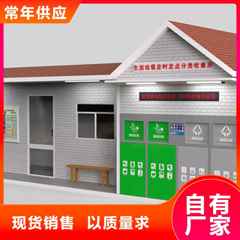 小区垃圾分类房视频-小区垃圾分类房-广西省贺州市周边生产厂家-昭平|八步|百色|南宁|桂林|来宾|钦州|贵港