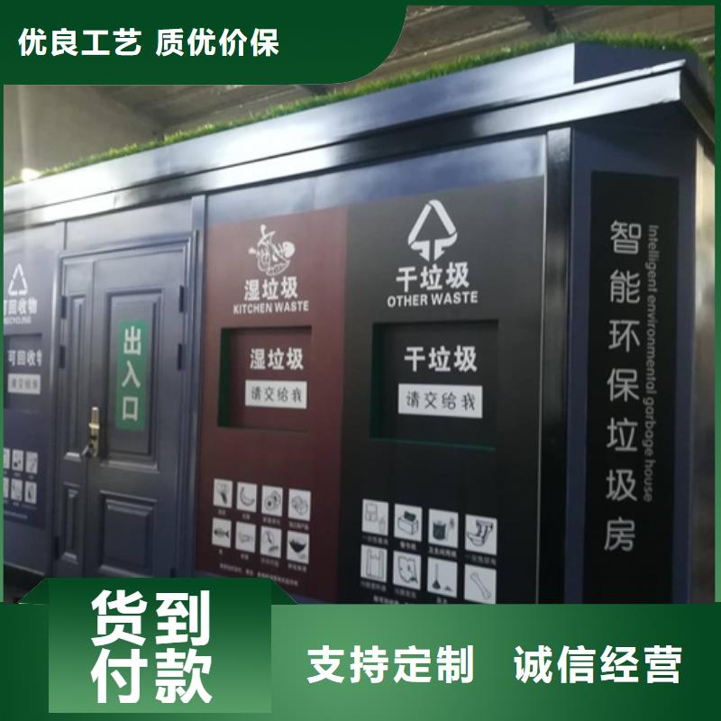 垃圾分类房交通标识牌敢与同行比质量