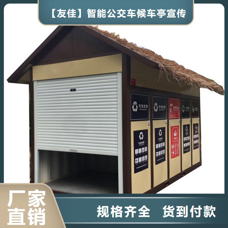 垃圾分类房交通标识牌敢与同行比质量