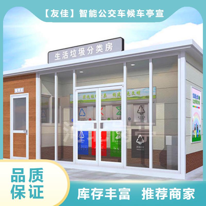 垃圾分类房交通标识牌敢与同行比质量