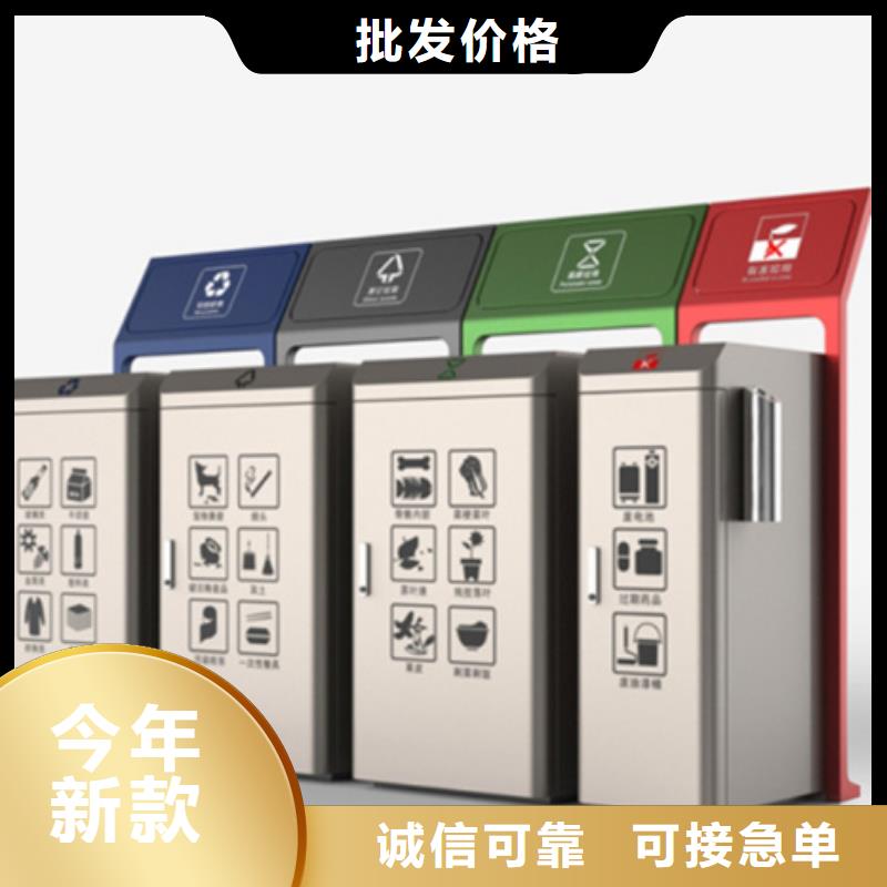 智能垃圾分类箱本地厂家