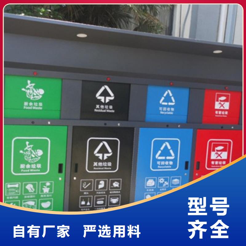 好货直销【 智能垃圾分类箱 铝合金候车亭产地源头好货】