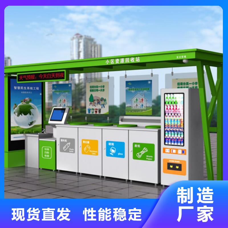 好货直销【 智能垃圾分类箱 铝合金候车亭产地源头好货】