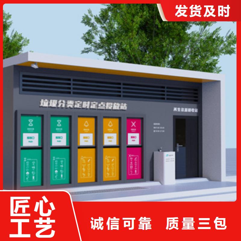 好货直销【 智能垃圾分类箱 铝合金候车亭产地源头好货】