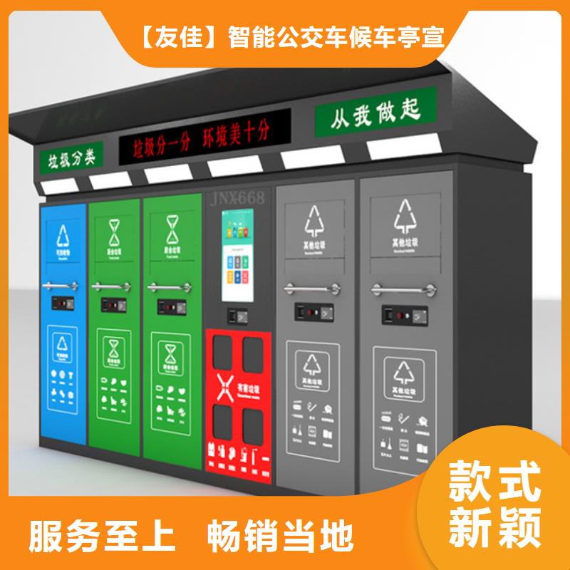 好货直销【 智能垃圾分类箱 铝合金候车亭产地源头好货】