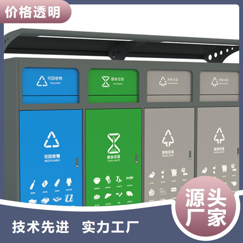 好货直销【 智能垃圾分类箱 铝合金候车亭产地源头好货】