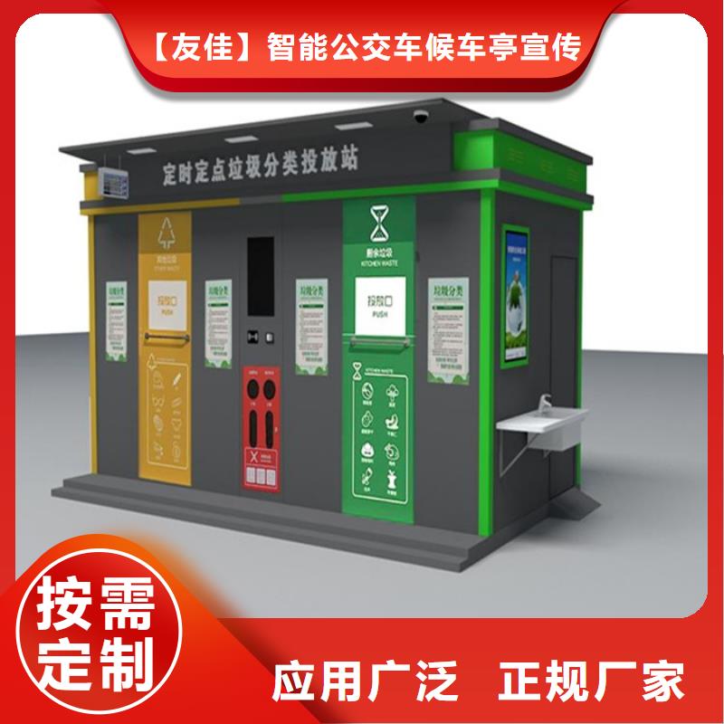 小区垃圾分类房视频-小区垃圾分类房(友佳)覆盖地域湖南省永州市祁阳|零陵|邵阳|益阳|株洲|郴州|衡阳