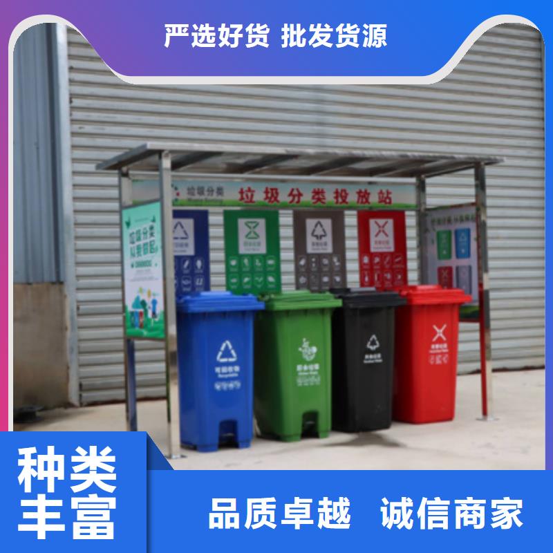价值观标牌友佳不锈钢垃圾分类亭【城智能候车亭】厂家型号齐全