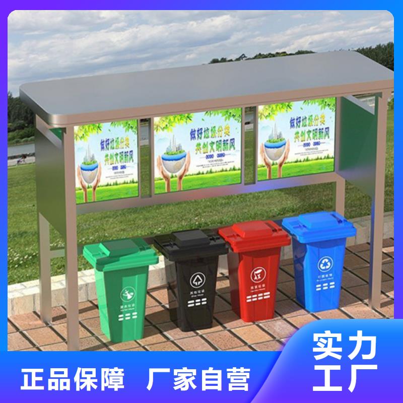 价值观标牌友佳不锈钢垃圾分类亭【城智能候车亭】厂家型号齐全