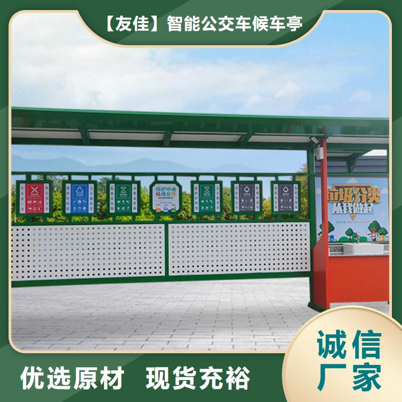 小区垃圾分类房视频-小区垃圾分类房(友佳)覆盖地域湖南省永州市祁阳|零陵|邵阳|益阳|株洲|郴州|衡阳