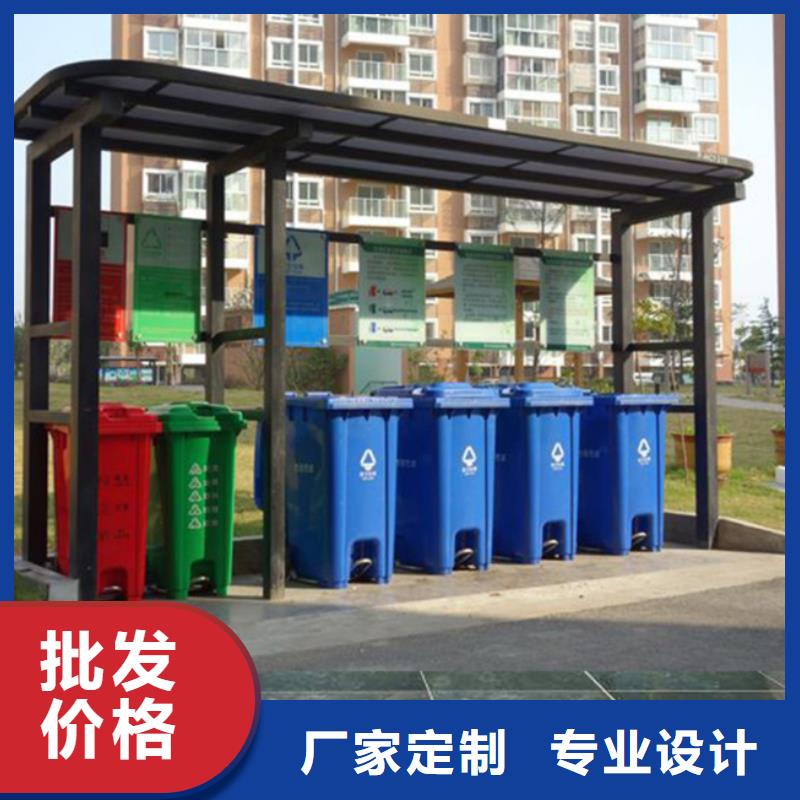 价值观标牌友佳不锈钢垃圾分类亭【城智能候车亭】厂家型号齐全